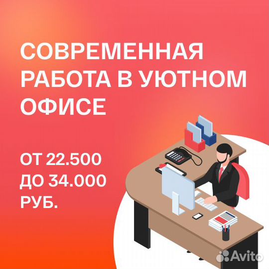 Оператор техподдержки
