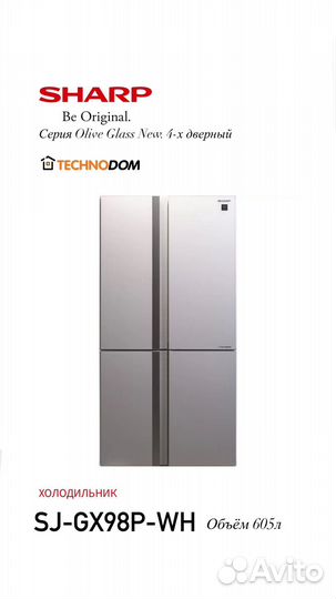 Холодильник Sharp SJ-GX98PWH