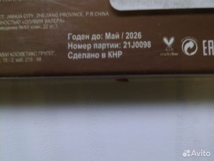 Палетка теней для век