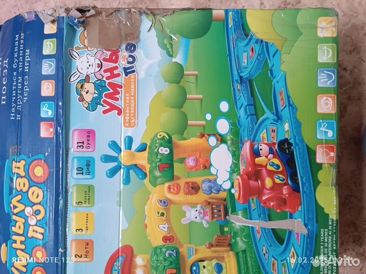 Железная дорога алфавит