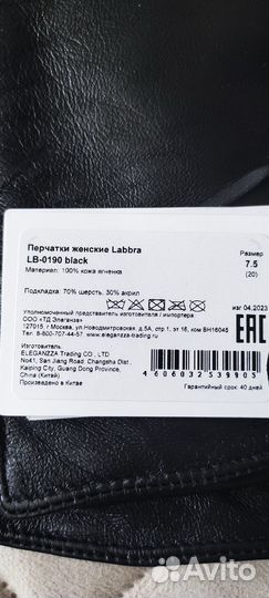 Перчатки labbra