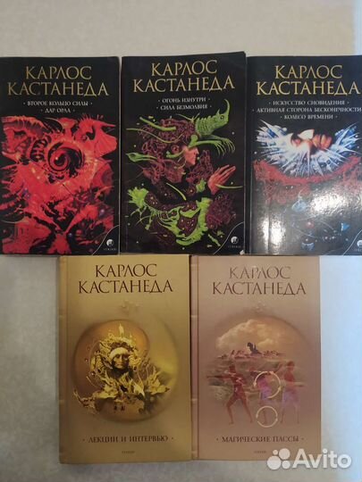 Книги бу эзотерика/оккультизм