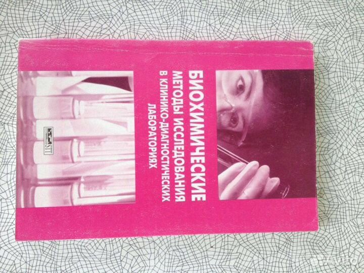 Учебный материал по биохимии