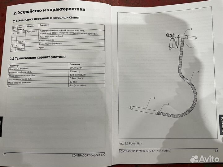 Пистолет абразивоструйный эжекторного типа