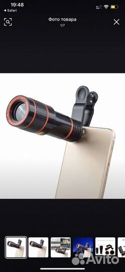 Телеобъектив на телефон
