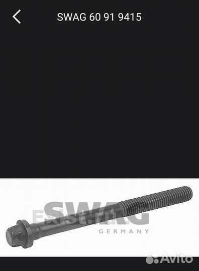 Болты гбц для renault