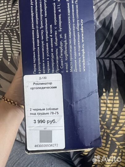 Корректор осанки для взрослых