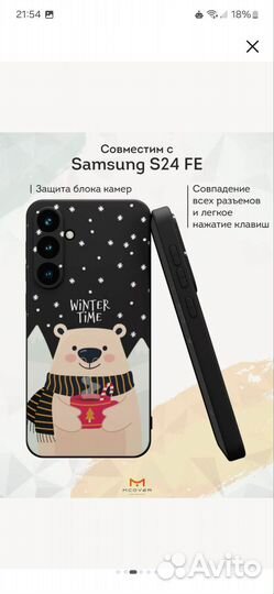 Samsung s24 FE чехол