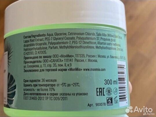 Маска для волос Bio Mio 300 мл