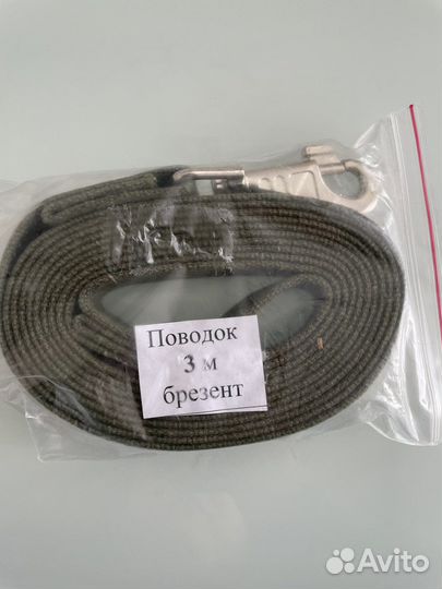 Поводок брезентовый 3 м