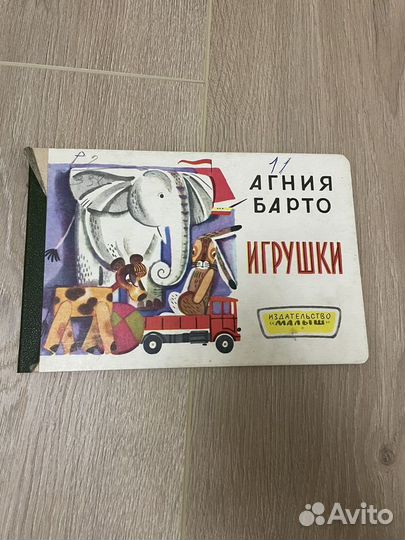Детские книги, букинистическое издание