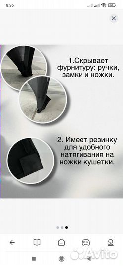 Чехол на кушетку бу с вырезом для мастера