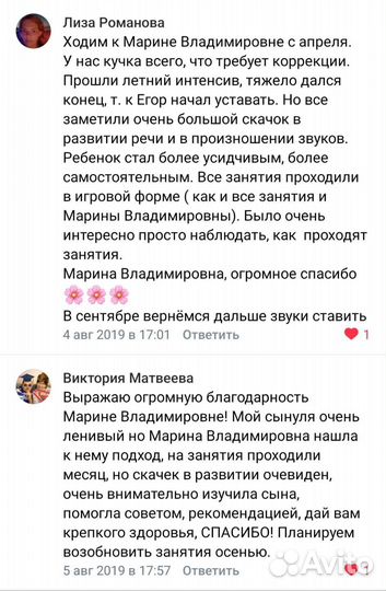 Логопед-дефектолог