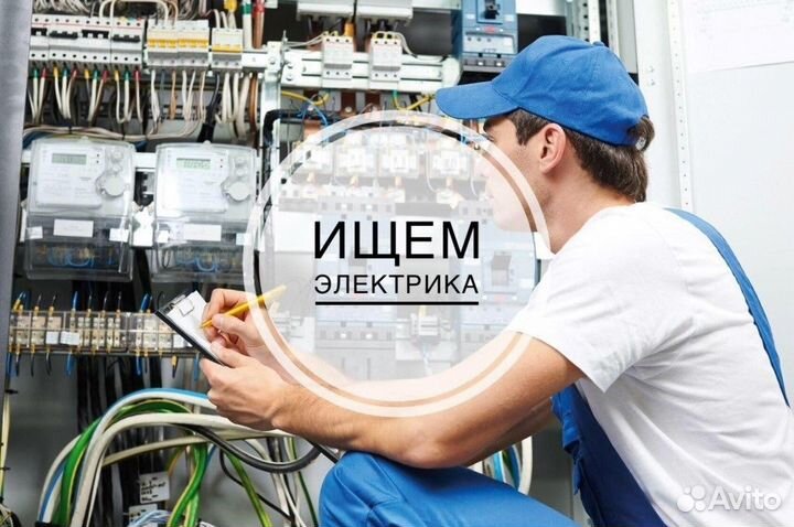 Электрик