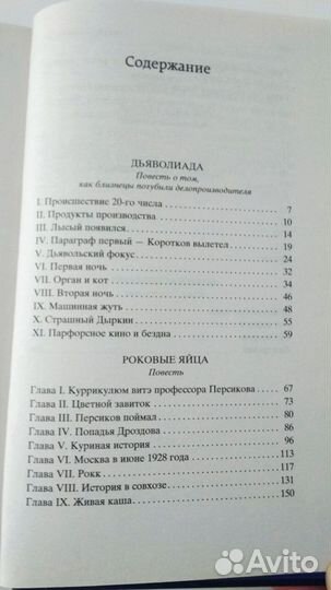 Михаил Булгаков, повести,пьеса