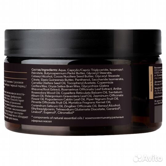 Botavikos Крем д/кожи рук, коленей, локтей, пяток