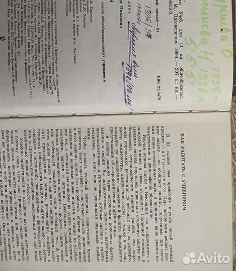 Астрономия 11 кл