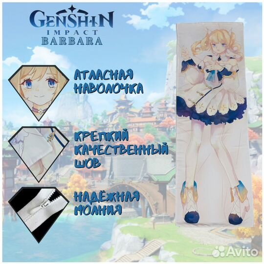 Наволочка дакимакура аниме оптом