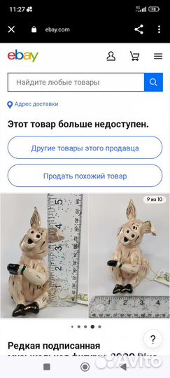 Музыкальна свинка.редкость