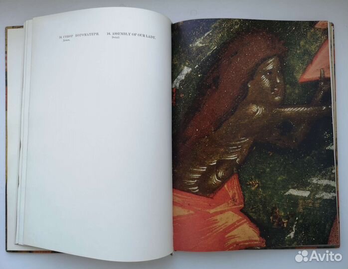 Живопись древнего Пскова xiii - XVI века