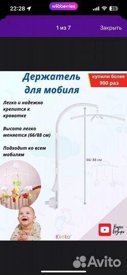 Кронштейн для мобиля