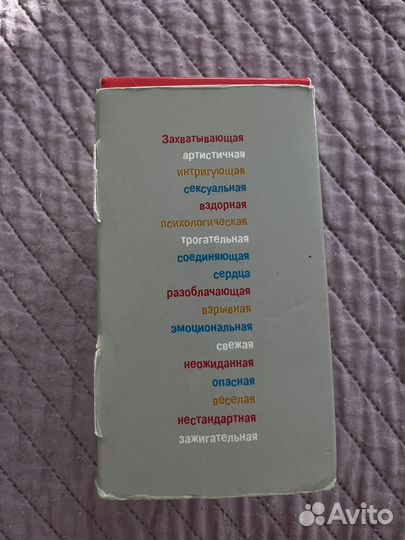 Игра правда или действие