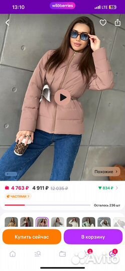 Куртка женская новая 42 44 демисезонная