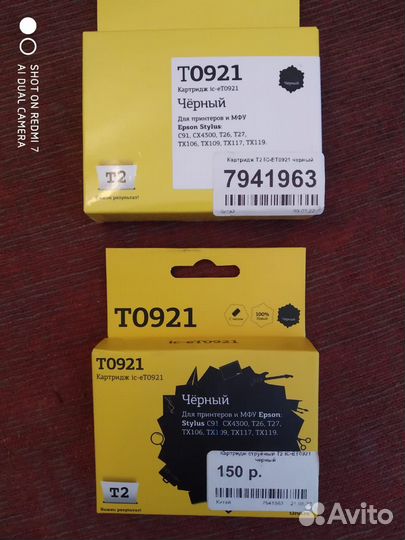 Картридж T0921 совместимый