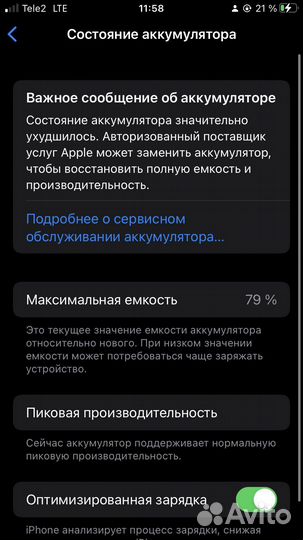 iPhone 7 32гб (обмен)