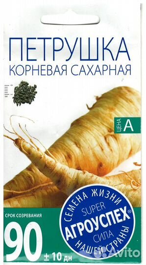 Агроуспех Петрушка сахарная корневая 3г