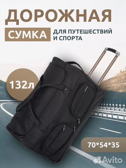 Вместительная складная сумка на колесиках