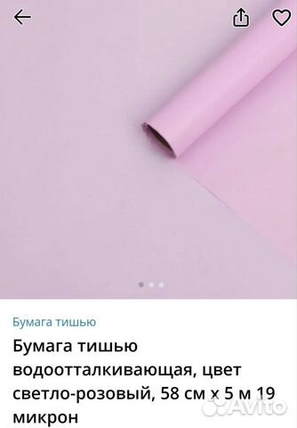 Бумага тишью