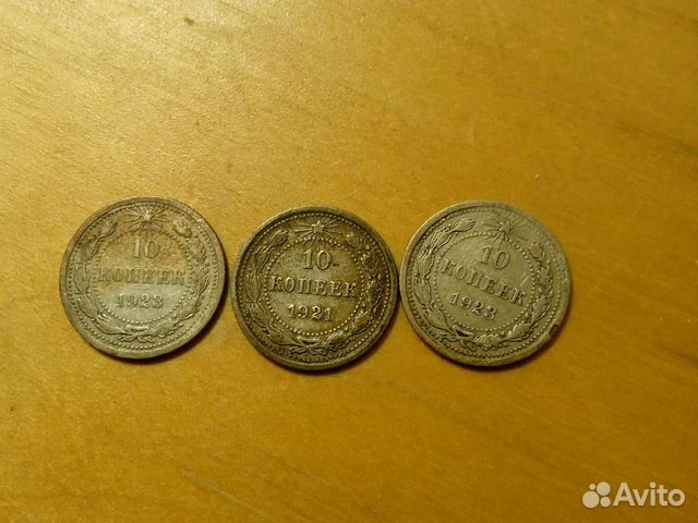 10 копеек 1923 серебро сохран