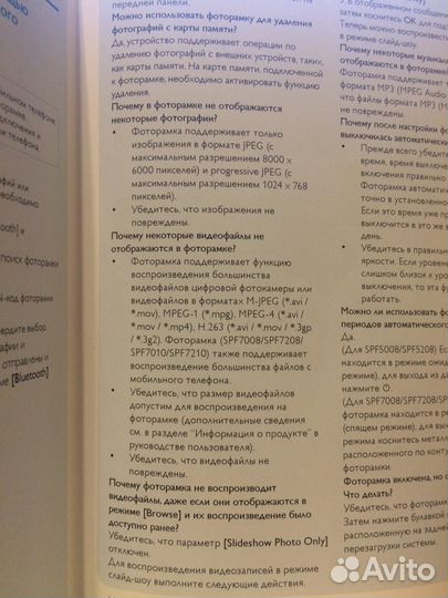 Цифровая фоторамка