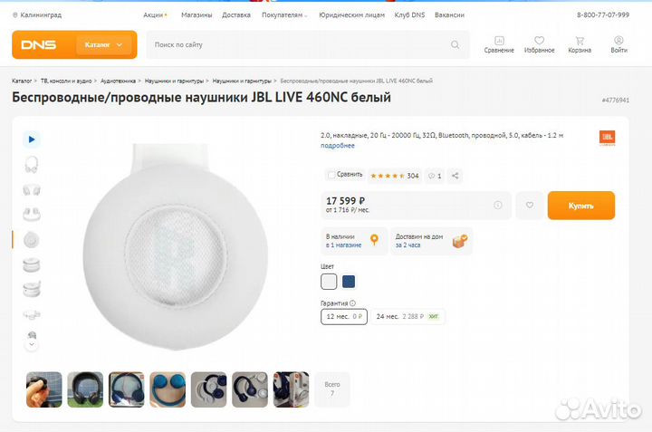 Беспроводные/проводные наушники JBL live 460NC