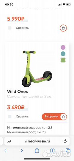 Самокат детский razor wild ones