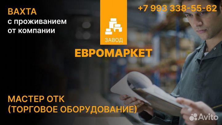 Техник качества