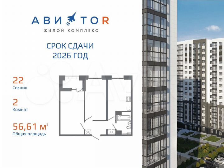 2-к. квартира, 56,6 м², 11/16 эт.