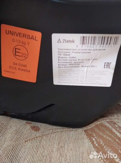 Автолюлька Zlatek от 0 до 13