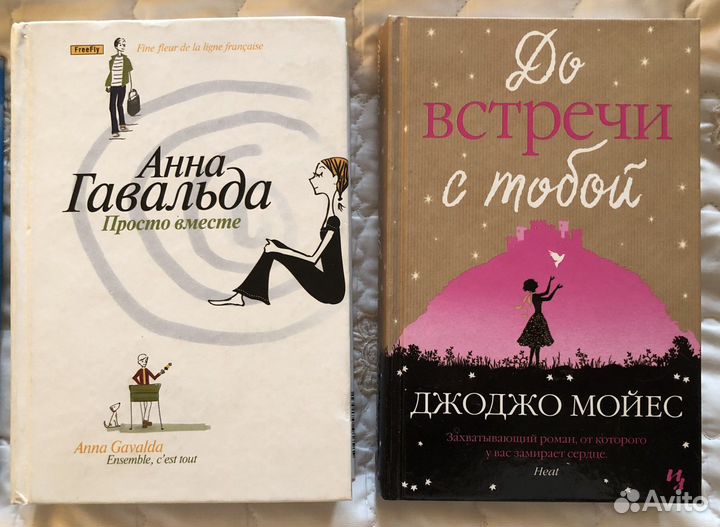 Книги / Женские романы, психология, эзотерика