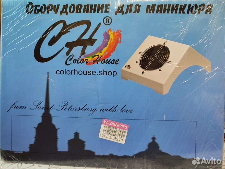 Пылесос для маникюра