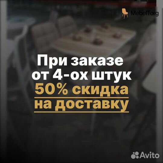 Мягкие стулья Бостон