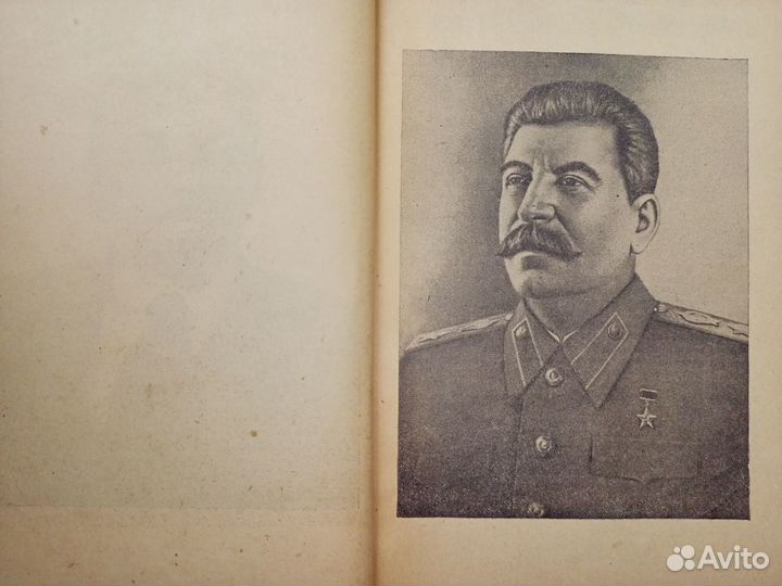 1949г. Государственное устройство СССР