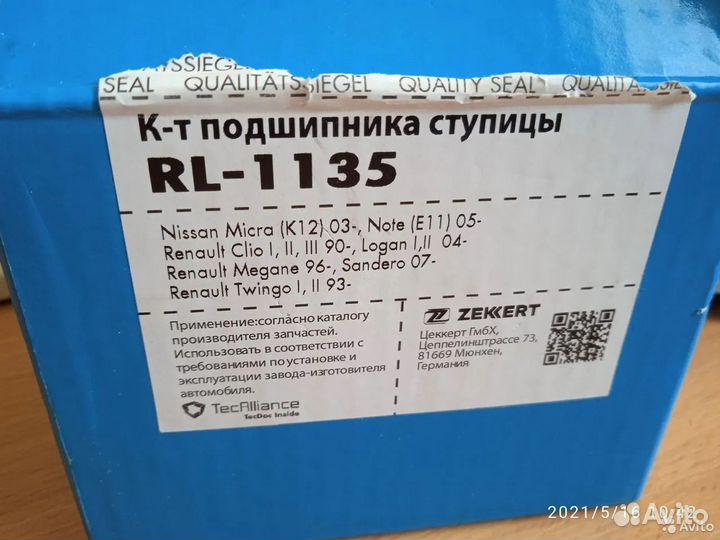 Подшипник ступицы zekkert