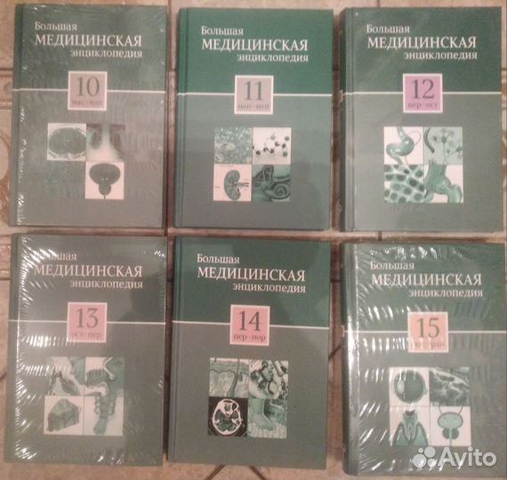 Большая медицинская энциклопедия+приложение