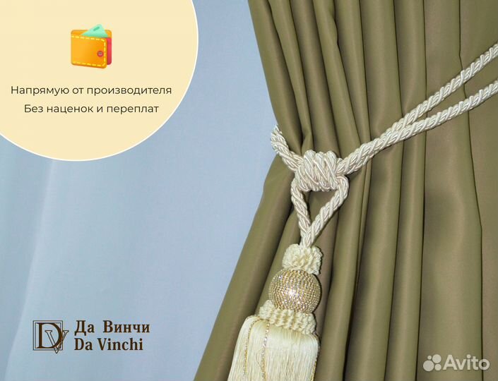 Новые шторы в комнату блэкаут Да Винчи