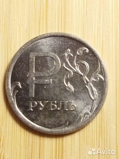 Монета 1 рубль 2014