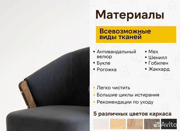 Кресло для лофта