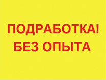 Подработка в мебельном производстве