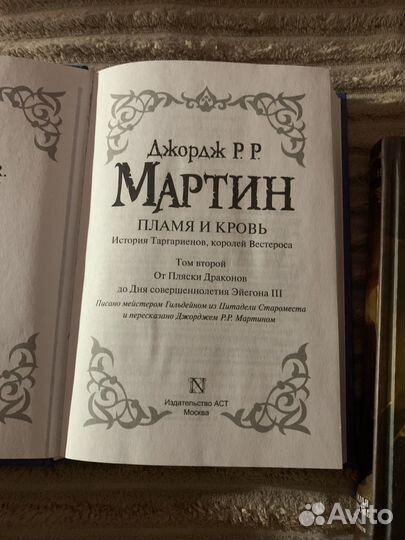 Книги джордж мартин